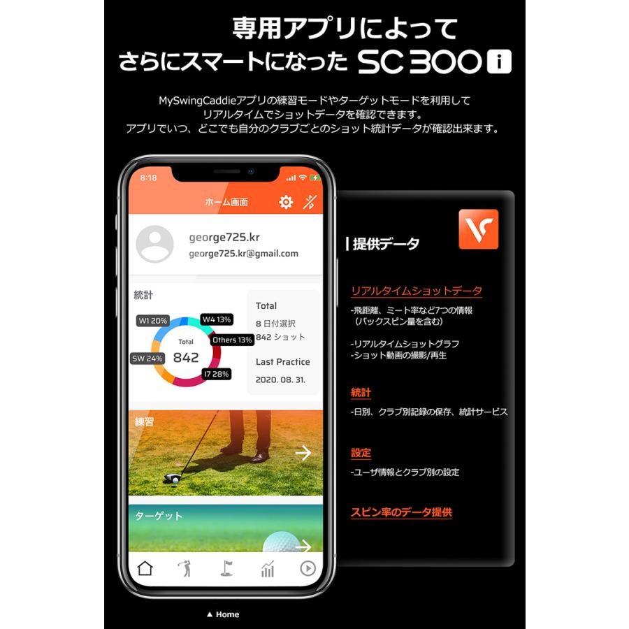 【期間限定】 ボイスキャディ スイングキャディ SC300i 高性能レーダー弾道測定器 スイング練習機 19sbn-Z
