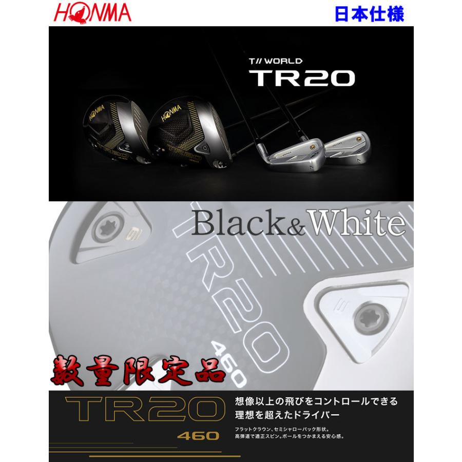 【期間限定】 数量限定品 ホンマ T//WORLD TR20 460 Black＆White ドライバー VIZARD FD/FP 日本仕様 19sbn01