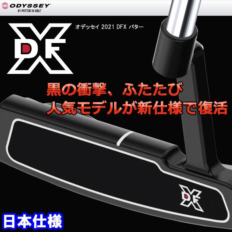 【期間限定】 オデッセイ DFX パター Odyssey DF-X 日本正規品 【sbn】｜g-zone｜02