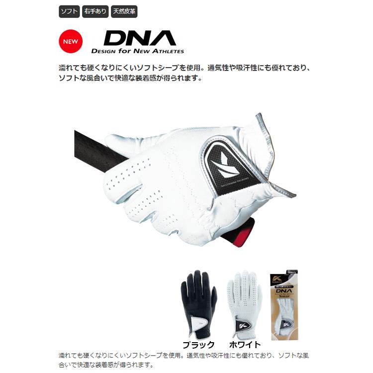 【メール便対応】 キャスコ ゴルフ DNA グローブ メンズ 片手 右利き左手用 GF-2012｜g-zone｜02