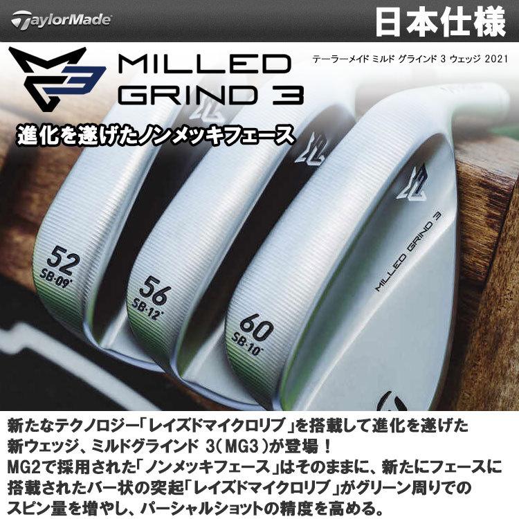 大特価 日本仕様 21モデル Dynamicgold ウェッジ グラインド3 ミルド Mg3 テーラーメイド メンズクラブ Www Williamssound Com