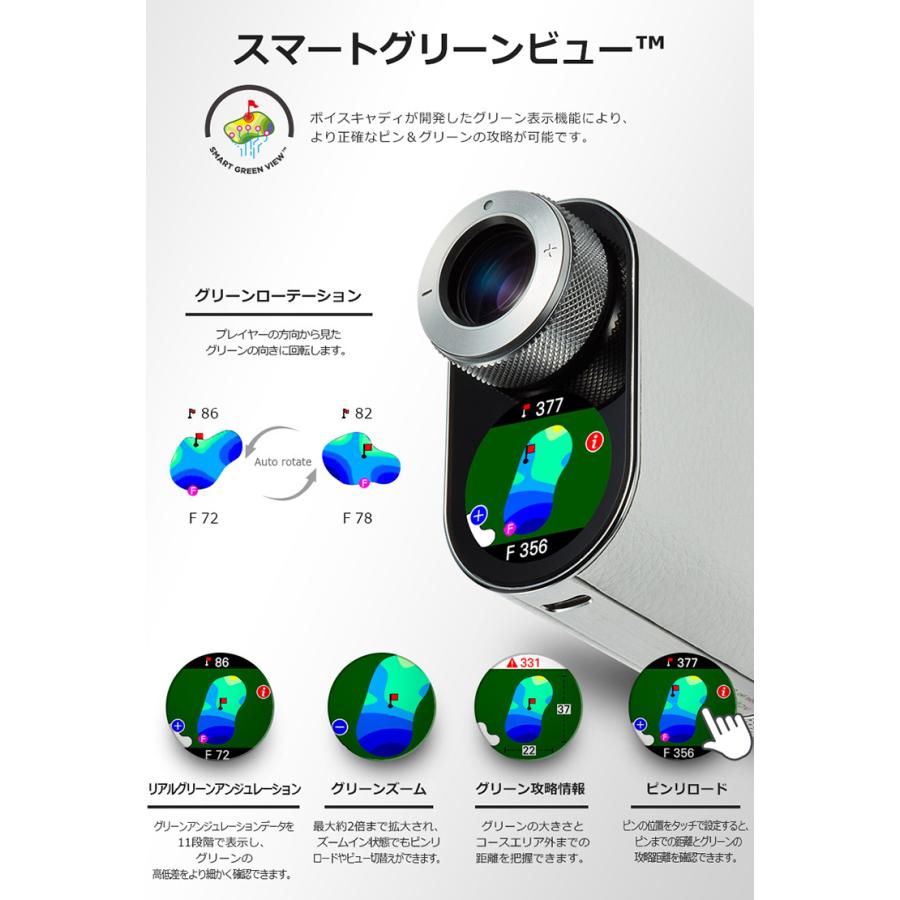 VOICE CADDIE（ボイスキャディ） 【期間限定】 ハイブリッド GPS