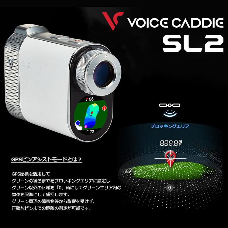 VOICE CADDIE 【期間限定】 ボイスキャディ ハイブリッド GPS