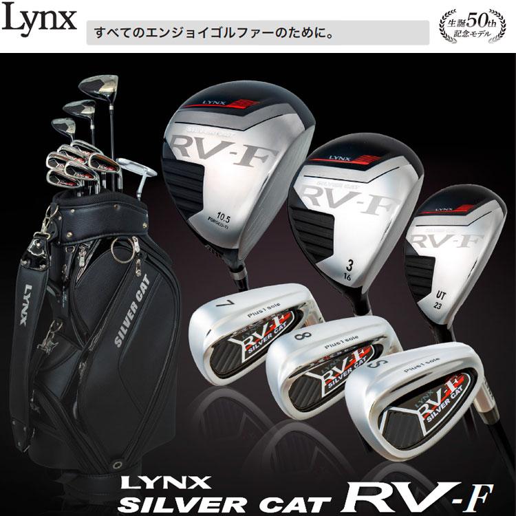 LYNX SILVER CAT フルセットキャディバッグ美品付き！ Lynx（リンクス） ゴルフ シルバーキャット RV-F メンズ クラブセット