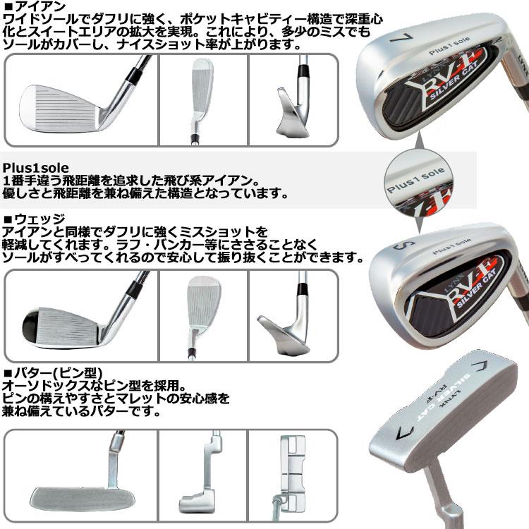 Lynx（リンクス） ゴルフ シルバーキャット RV-F メンズ クラブセット