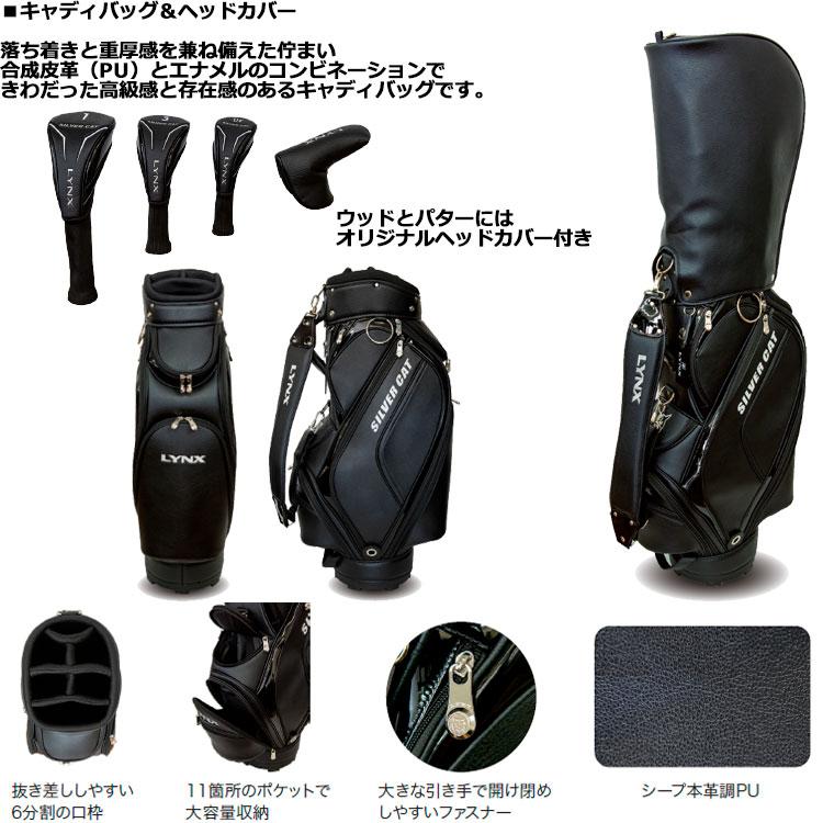 Lynx Silver Cat RV-F バック&クラブ10本セット Lynx リンクス 正規品 SILVER CAT シルバーキャット RV-F メンズ