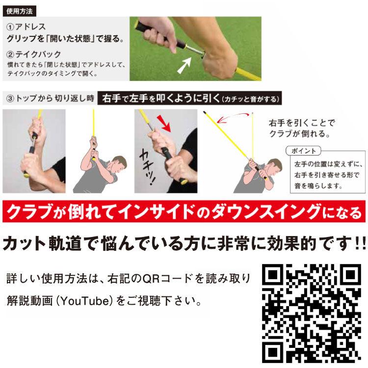 期間限定】 カット軌道に悩んでいる方に非常に効果的 スイング