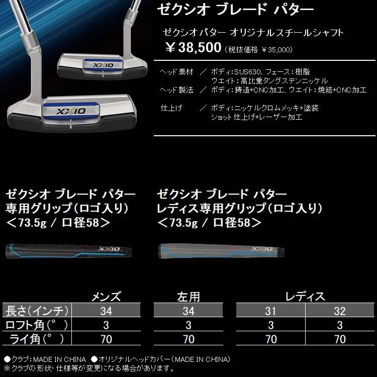 【期間限定】 ダンロップ XXIO12 ゼクシオ トゥエルブ レディース ブレード パター 19sbn｜g-zone｜05