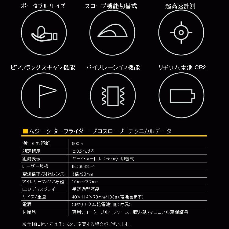 muziik（ムジーク） 【期間限定】 ターフライダー プロスロープ