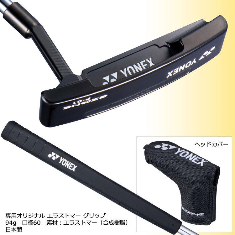 年末年始限定】 ヨネックス イーゾーン EZONE パター P-01 レクシス 
