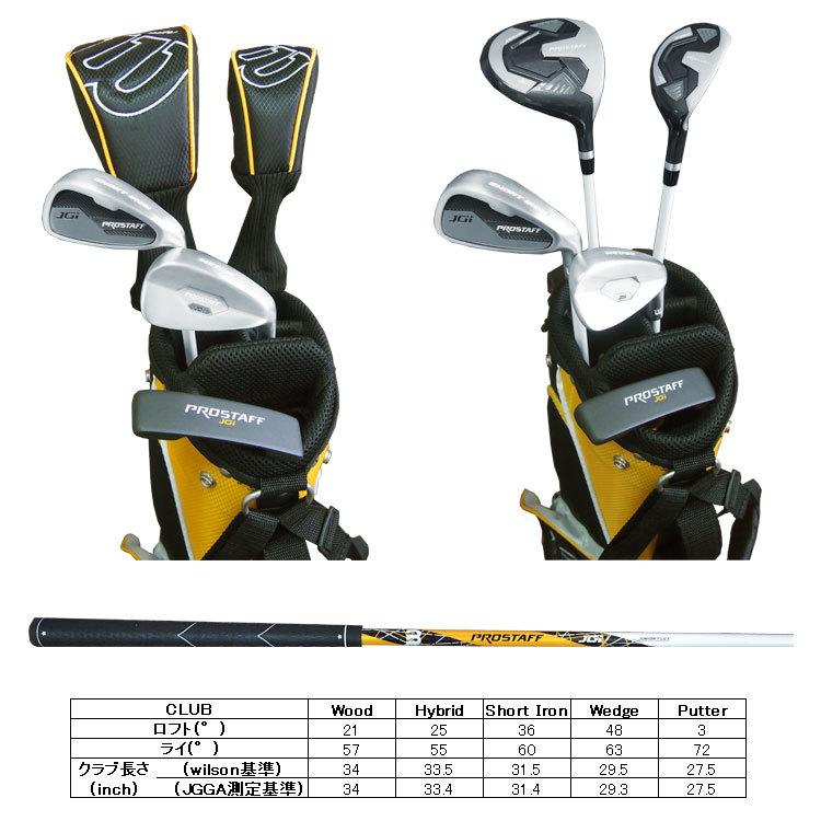 WILLSON（ウィルソン） 【期間限定】 PROSTAFF JGI MEDIUM ジュニア