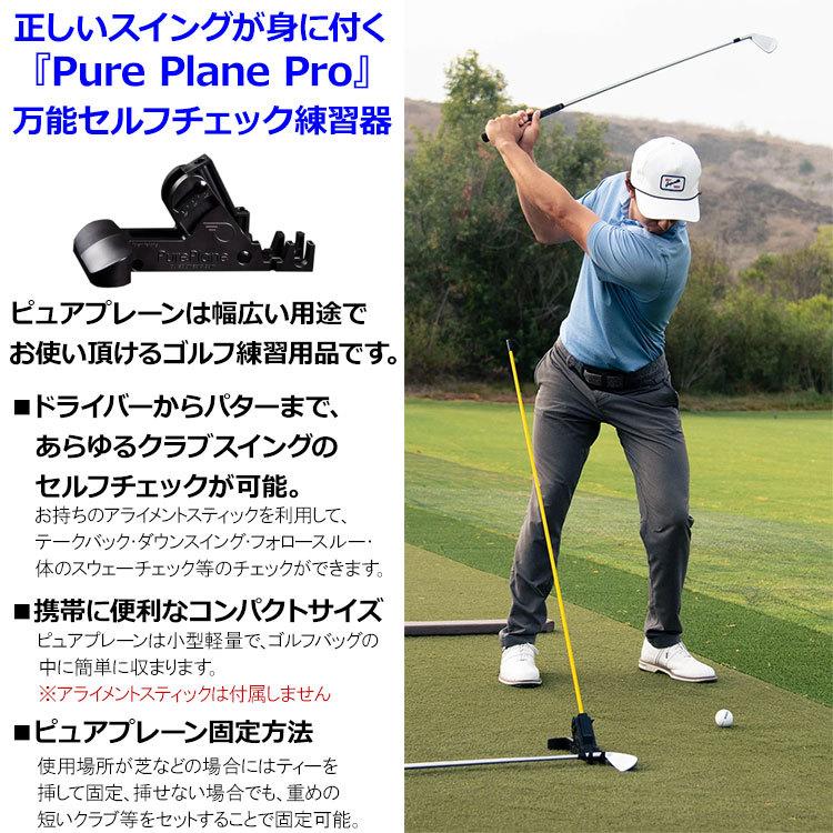 【期間限定】ピュアプレーン プロ Pure Plane Pro スイング練習器 USA 2022モデル 19sbn 30198024723401ジーゾーン ゴルフ Yahoo!店