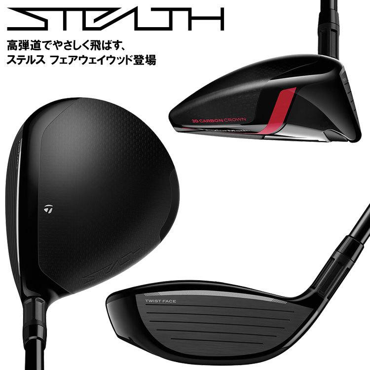 するクラブ】 テーラーメイド ステルス フェアウェイウッド レフティ TENSEI RED TM50 2022モデル 日本仕様 ジーゾーン ゴルフ PayPayモール店 - 通販 - PayPayモール ぶフェアウ - shineray.com.br するクラブ】 テーラーメイド ステルス フェアウェイウッド レフティ TENSEI RED TM50 2022モデル 日本仕様 ジーゾーン ゴルフ PayPayモール店 - 通販 - PayPayモール ぶフェアウ - shineray.com.br