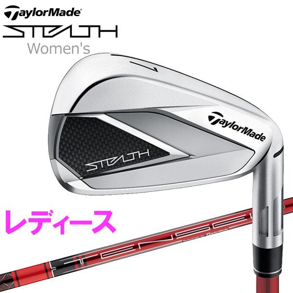 期間限定】 テーラーメイド ステルス アイアン 5本セット レディース 2022モデル 日本仕様 19sbn :301980247480-01:ジーゾーン ゴルフ Yahoo!店 - 通販 - Yahoo!ショッピング 期間限定】 テーラーメイド ステルス アイアン 5本セット レディース 2022モデル 日本仕様 19sbn :301980247480-01:ジーゾーン ゴルフ Yahoo!店 - 通販 - Yahoo!ショッピング