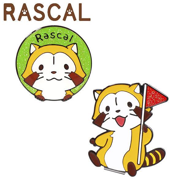 【メール便対応】 あらいぐま ラスカル RASCAL ゴルフマーカー ARM001 キャラクターグッズ