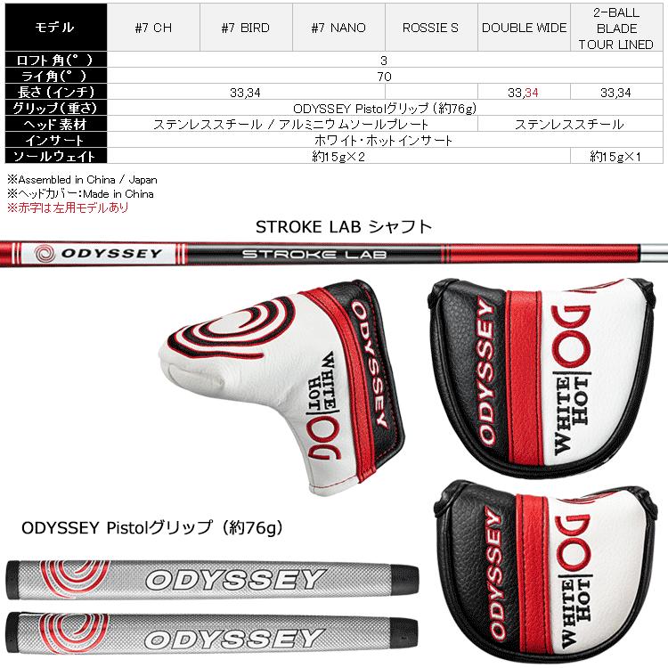 ODYSSEY（キャロウェイゴルフ） 【期間限定】 追加モデル オデッセイ 