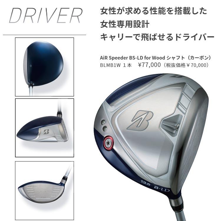 期間限定】 ブリヂストン ゴルフ B-LD ビーレディ レディース