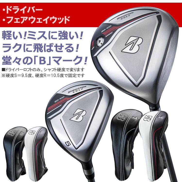 BRIDGESTONE GOLF (期間限定) ブリヂストン BG-100 メンズ ゴルフ
