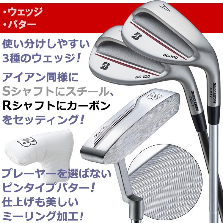 期間限定】 ブリヂストン BG-100 メンズ ゴルフクラブセット クラブ11本+キャディバッグ 【sbn】 : 301980247698-01 : ジーゾーン ゴルフ Yahoo!店 - 通販 - Yahoo!ショッピング 期間限定】 ブリヂストン BG-100 メンズ ゴルフクラブセット クラブ11本+キャディバッグ 【sbn】 : 301980247698-01 : ジーゾーン ゴルフ Yahoo!店 - 通販 - Yahoo!ショッピング
