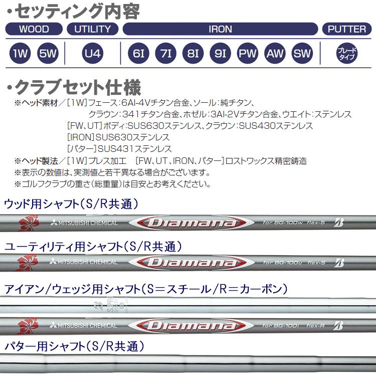 BRIDGESTONE GOLF (期間限定) ブリヂストン BG-100 メンズ ゴルフ