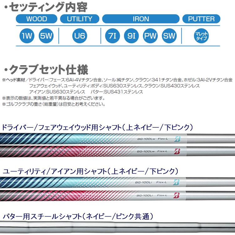 BRIDGESTONE GOLF 【期間限定】 ブリヂストン BG-100L BRIDGESTONE GOLF 【期間限定】 ブリヂストン BG-100L