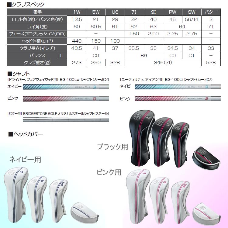 BRIDGESTONE GOLF (期間限定) ブリヂストン BG-100L レディース ゴルフ