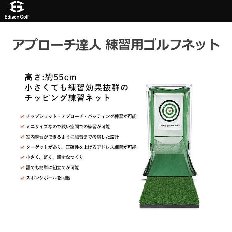 期間限定】【送料無料】 エジソンゴルフ TMAX CHIP BUDDY アプローチ