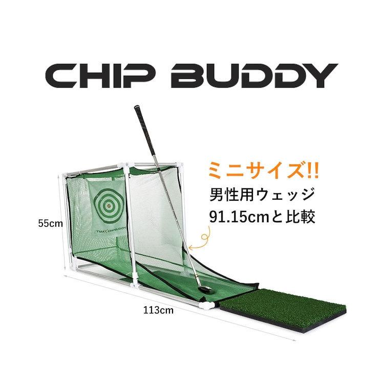 期間限定】【送料無料】 エジソンゴルフ TMAX CHIP BUDDY アプローチ