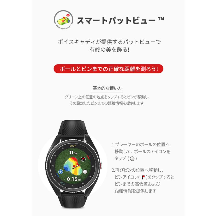 【期間限定】 ボイスキャディ GPSゴルフウォッチ T9 腕時計型 GPS ゴルフナビ 【sbn】｜g-zone｜17
