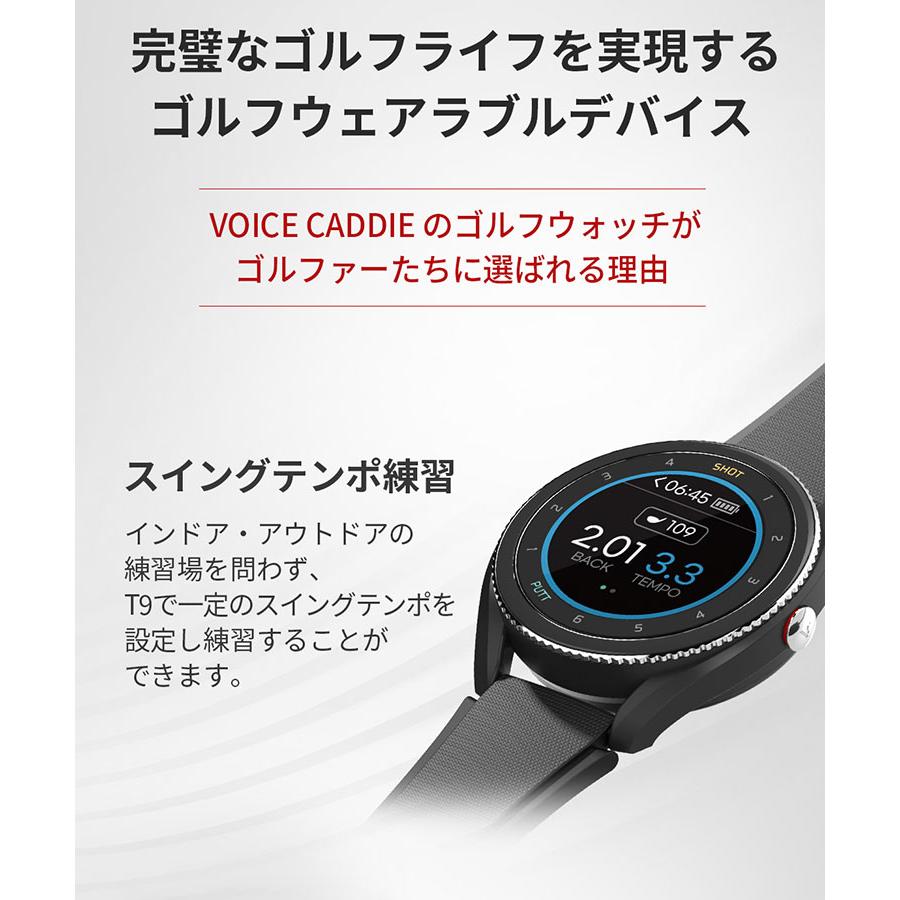 【期間限定】 ボイスキャディ GPSゴルフウォッチ T9 腕時計型 GPS ゴルフナビ 【sbn】｜g-zone｜04