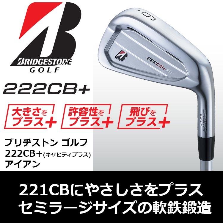 BRIDGESTONE GOLF 【期間限定】 ブリヂストン ゴルフ 222CB+ BRIDGESTONE GOLF 【期間限定】 ブリヂストン ゴルフ 222CB+