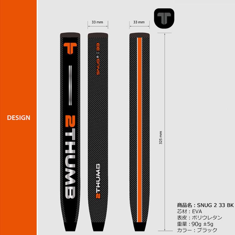 メール便対応】ツーサム グリップ スナッグ ツー レンジ パター用 2 