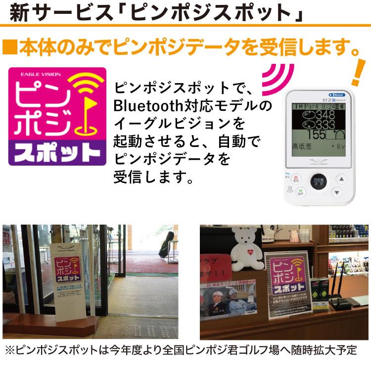 EAGLE VISION (期間限定) イーグルビジョン ez plus4 GPSゴルフナビ EV