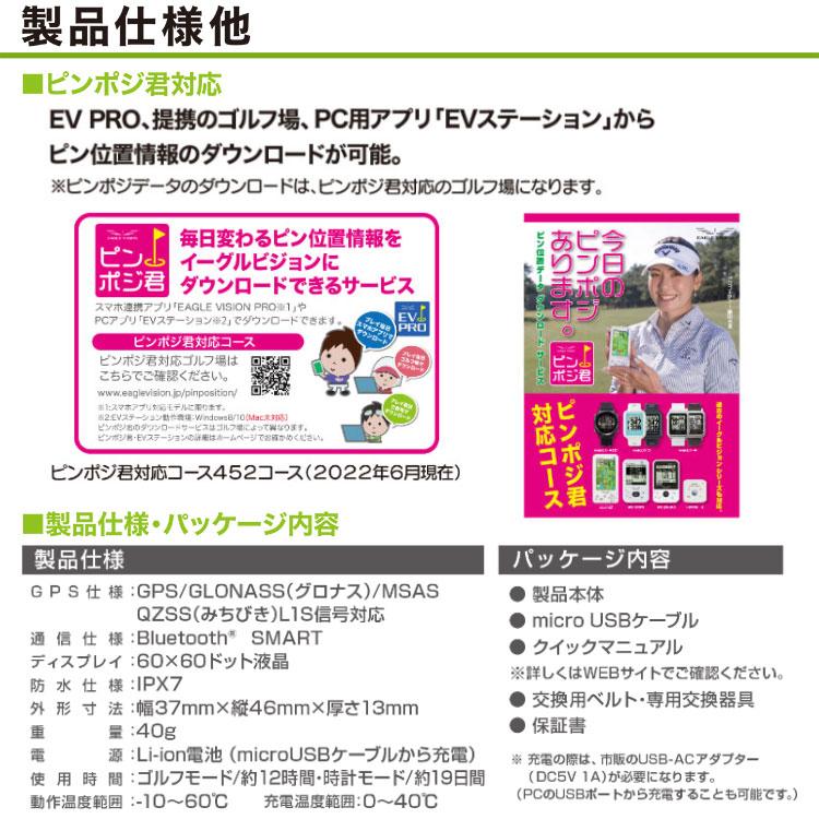 EAGLE VISION (期間限定) イーグルビジョン ウォッチ 6 GPSゴルフナビ