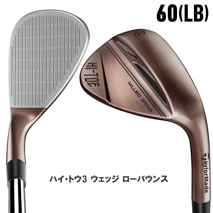 TaylorMade（テーラーメイド） 【期間限定】 ハイトゥ 3 ウェッジ