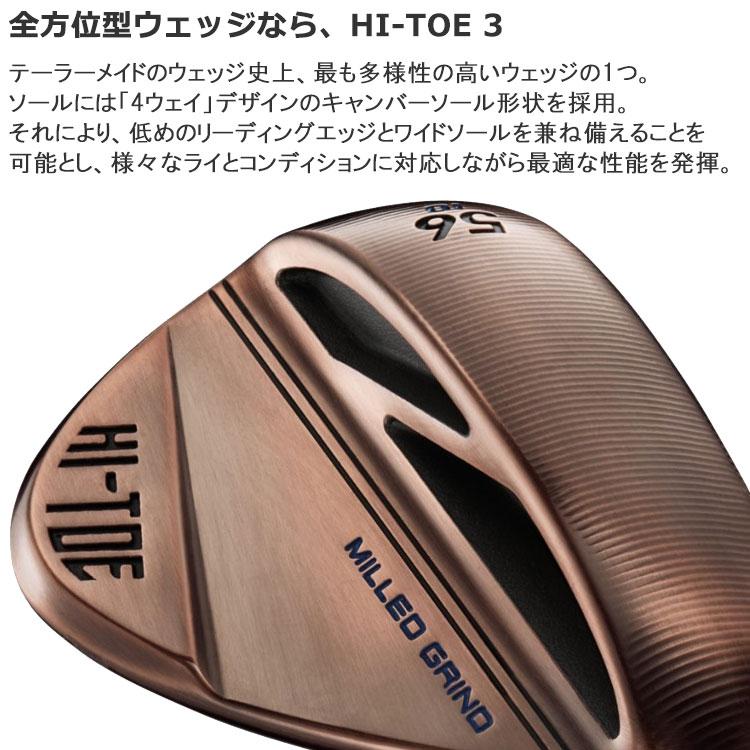 TaylorMade（テーラーメイド） 【期間限定】 ハイトゥ 3 ウェッジ