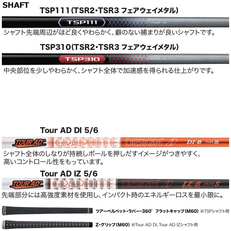 Titleist（タイトリスト） 【期間限定】 TSR3 フェアウェイウッド