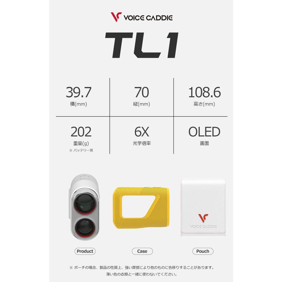 VOICE CADDIE（ボイスキャディ） 【期間限定】 ツアー レーザー TL1