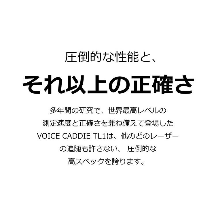 ボイスキャディ ツアー レーザー TL1 GPS レーザー距離計 19sbn