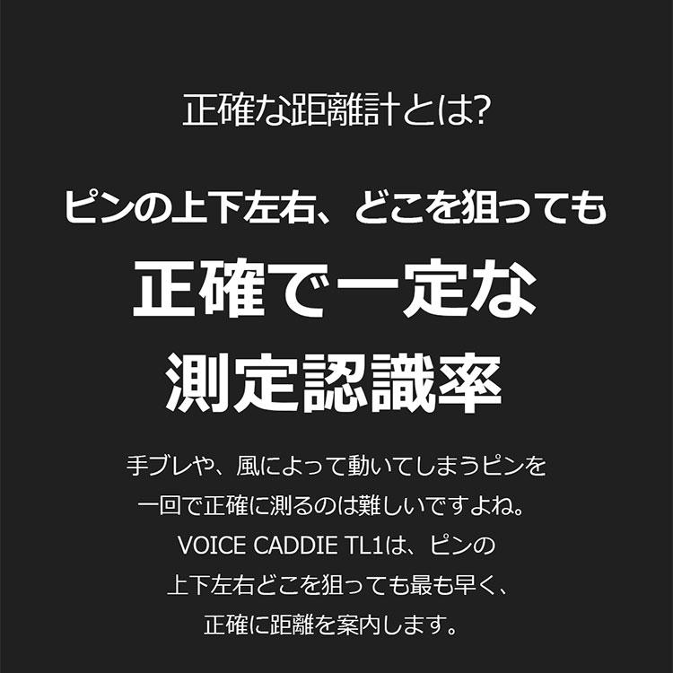 限定モデル限定モデル ボイスキャディ ツアー レーザー TL1 GPS