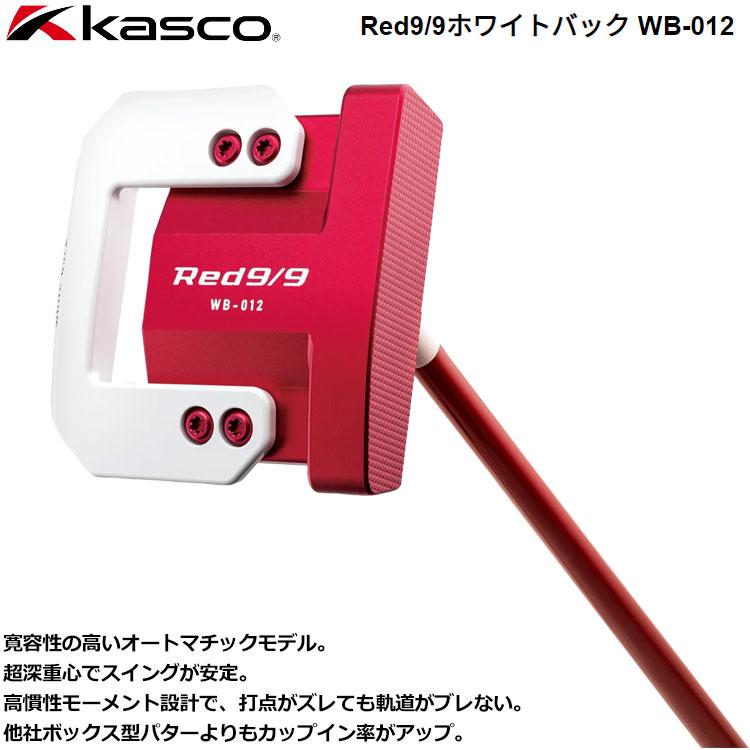 キャスコ ゴルフ Red9/9 ホワイトバック パター アカパタ WB-012 