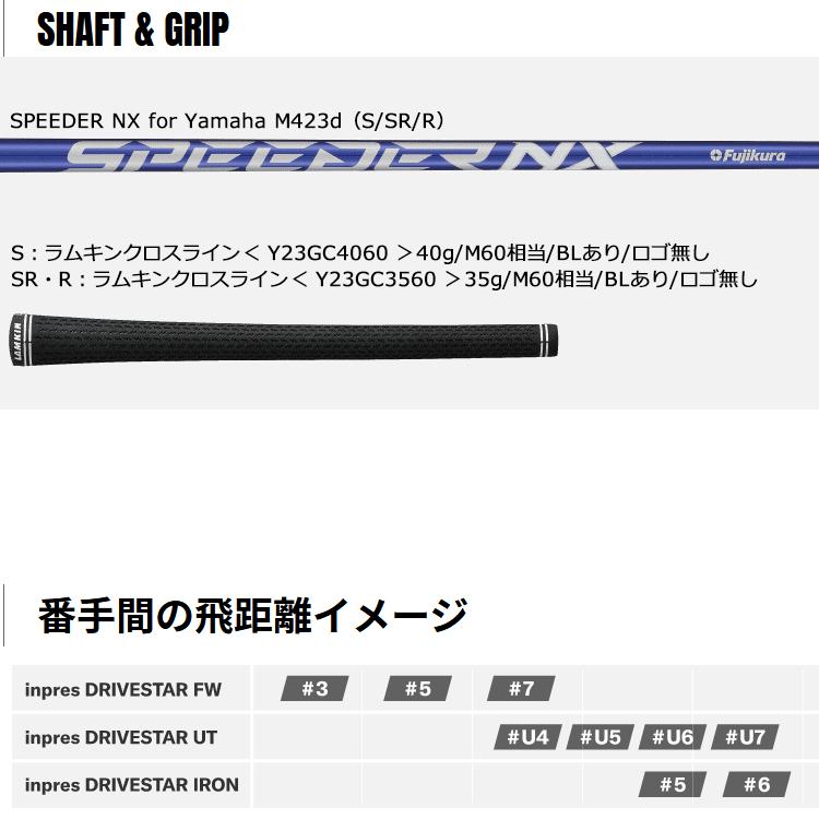 【期間限定】 ヤマハ インプレス ドライブスター ドライバー YAMAHA DRIVE STAR 2023年モデル 【sbn】｜g-zone｜06
