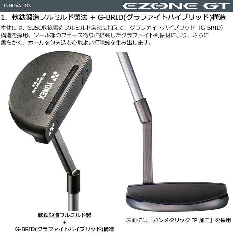 YONEX（ヨネックス） 【期間限定】 イーゾーン EZONE パター P-02