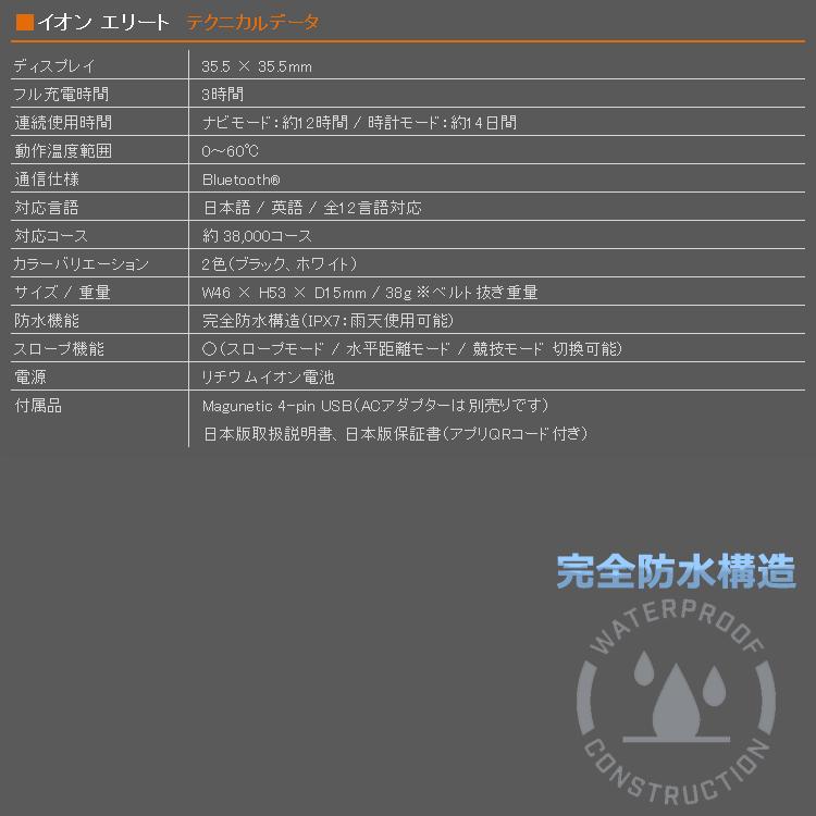 Bushnell 【期間限定】 ブッシュネルゴルフ イオン エリート Bushnell 【期間限定】 ブッシュネルゴルフ イオン エリート