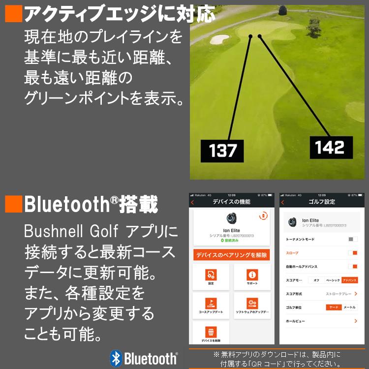 Bushnell 【期間限定】 ブッシュネルゴルフ イオン エリート Bushnell 【期間限定】 ブッシュネルゴルフ イオン エリート