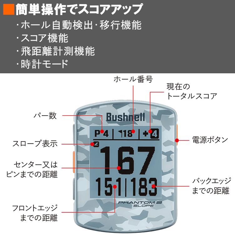 Bushnell（ブッシュネル） (期間限定) ブッシュネルゴルフ ファントム2