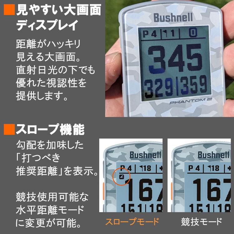 Bushnell（ブッシュネル） (期間限定) ブッシュネルゴルフ ファントム2