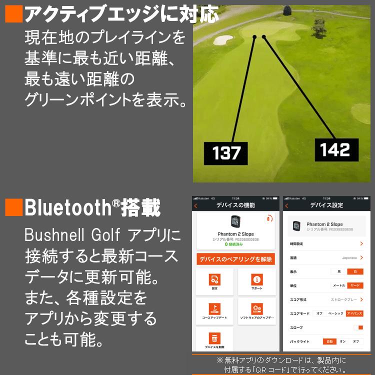 Bushnell（ブッシュネル） (期間限定) ブッシュネルゴルフ ファントム2