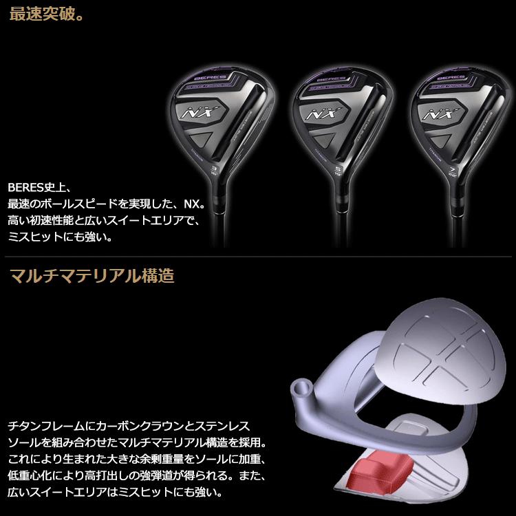 期間限定】 ホンマ ゴルフ ベレス NX フェアウェイウッド レディース