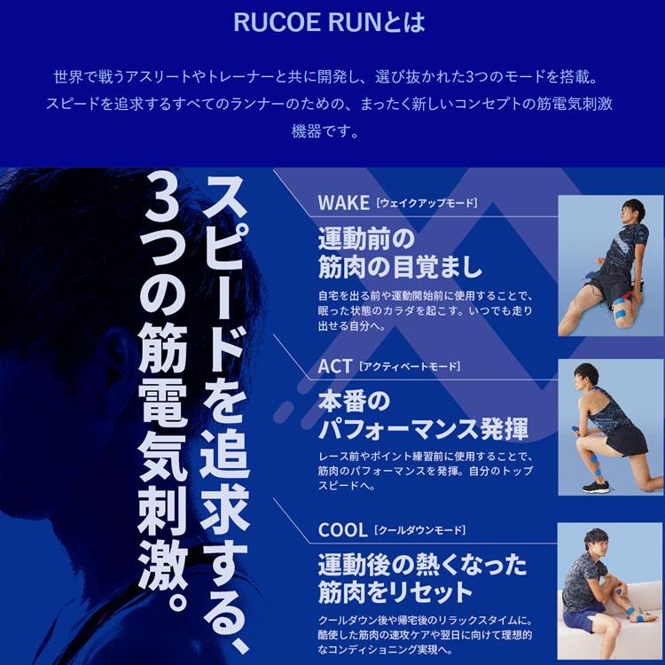 楽天市場】ルコエラン RUCOE RUN【本体セット】伊藤超短波 ITO